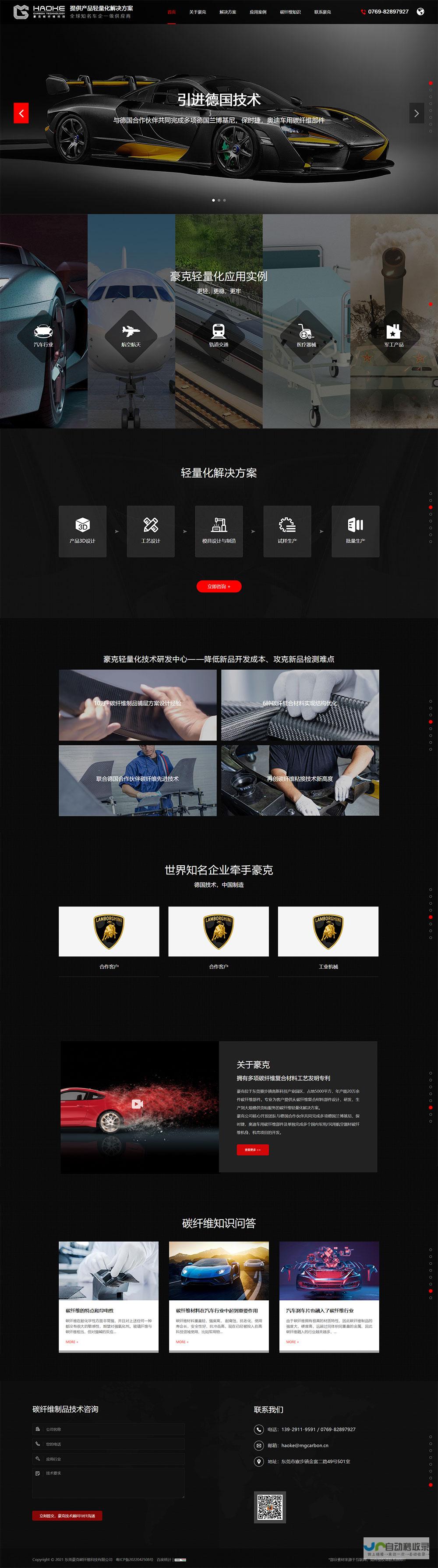 东莞网站设计制作：打造您的专属线上名片，提升品牌形象与业务增长