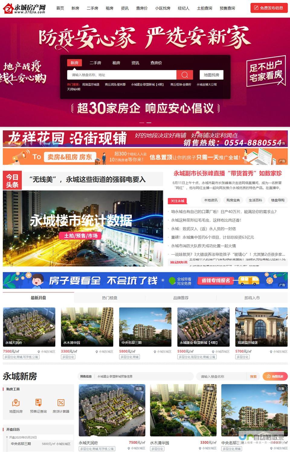 专业房产网站建设：从设计到推广，全方位提升房产业务价值