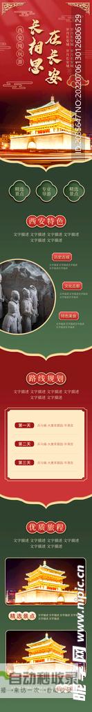 西安高端网页设计与开发：助您在互联网时代脱颖而出，实现业务增长