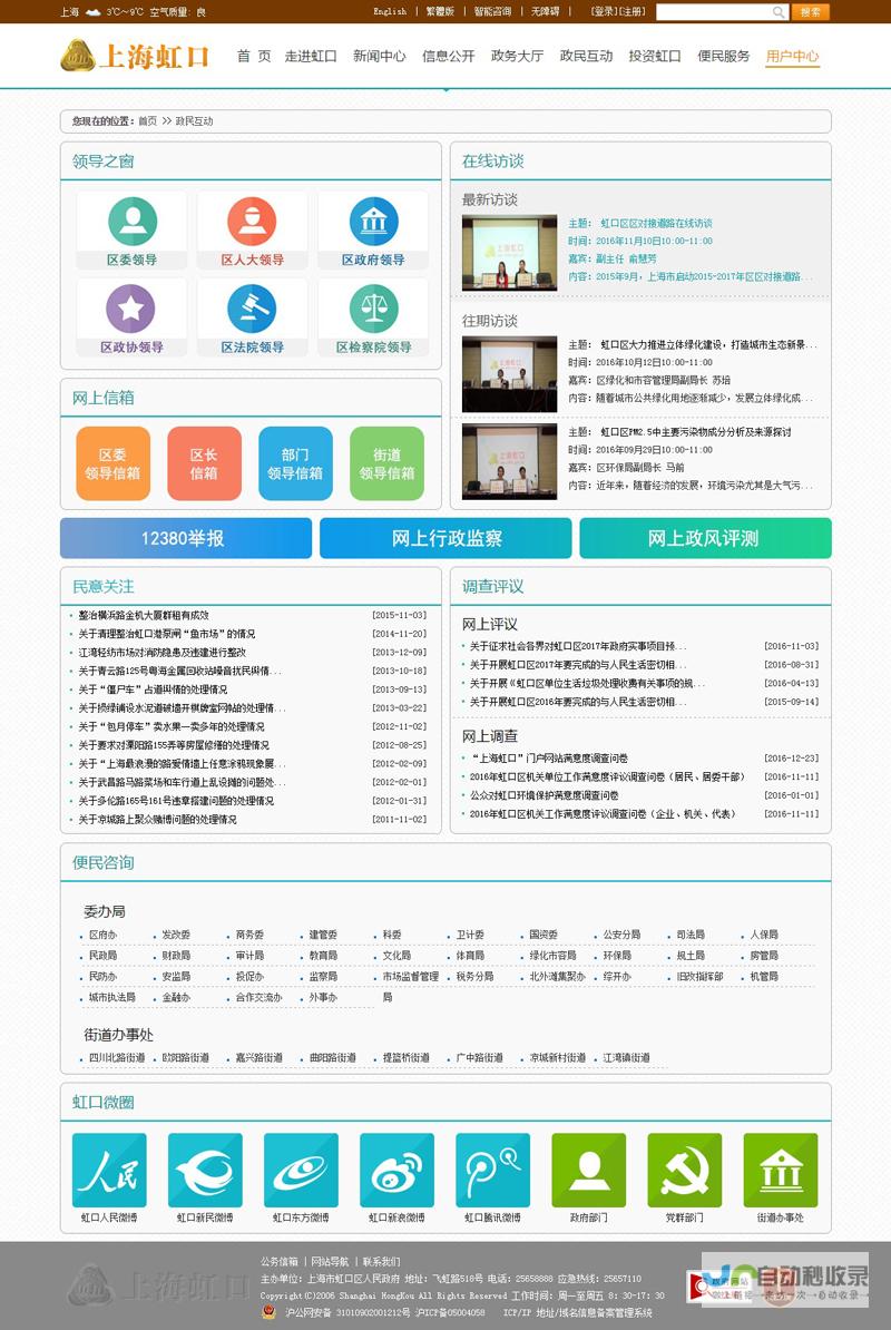 门户网站程序开发：从架构设计到功能实现的全方位指南