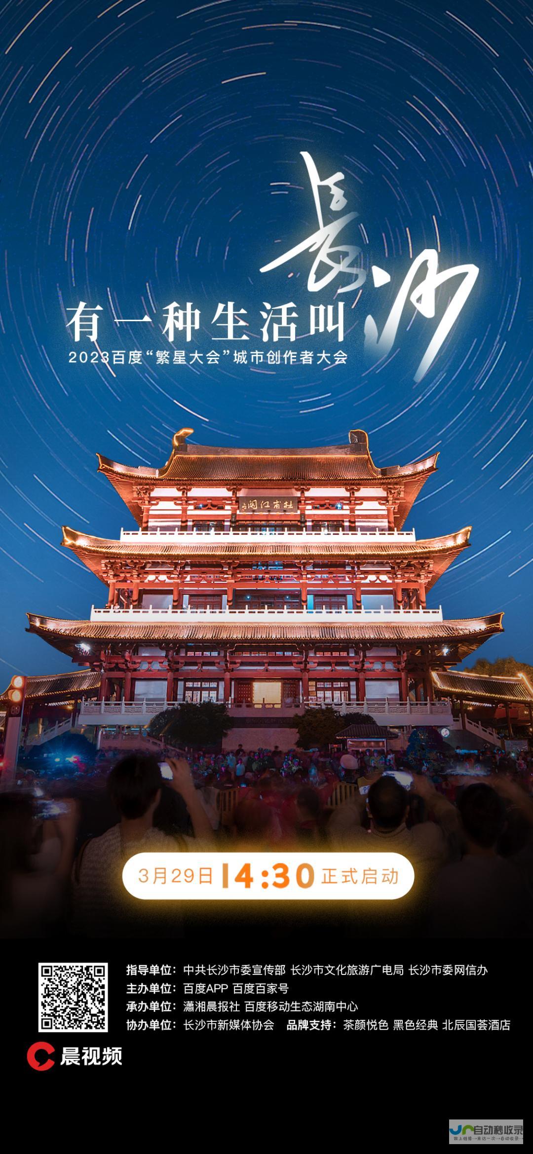 长沙百度搜索引擎优化（SEO）：助力企业网站在百度搜索中脱颖而出