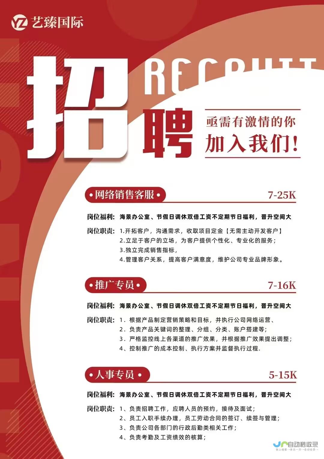厦门网络推广策略：精准定位目标客户，打造高效的线上营销方案，提升企业竞争力