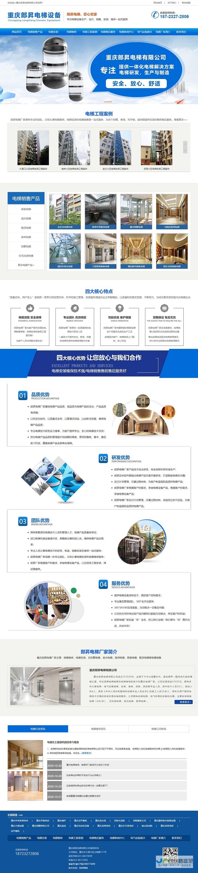 重庆网站建设：助力企业在线崛起，打造专属数字名片