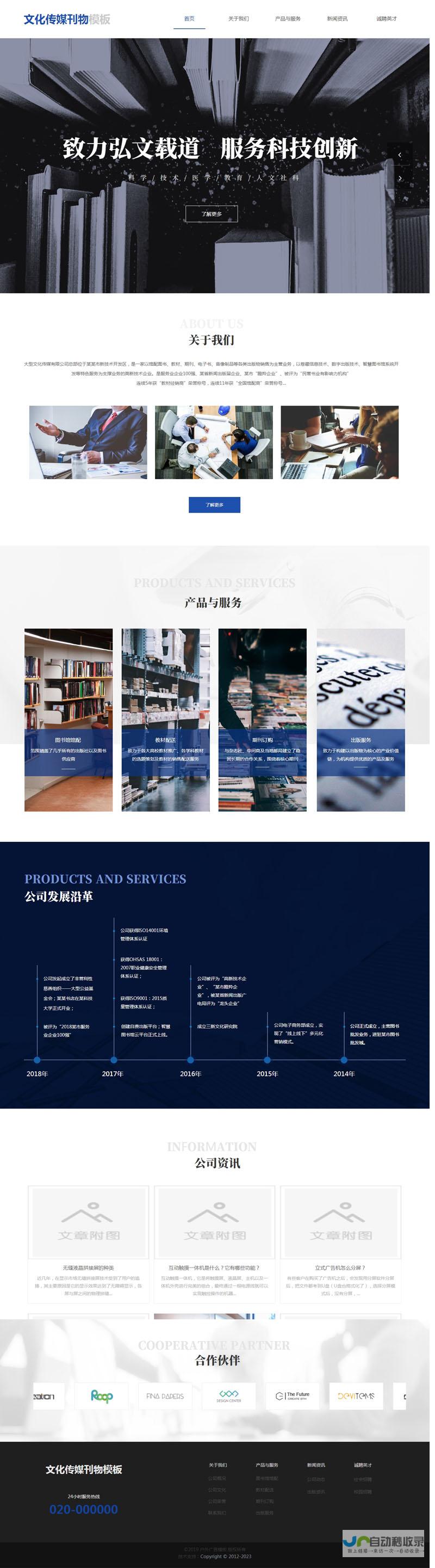贵阳网站建设：打造您的线上品牌，提升企业竞争力