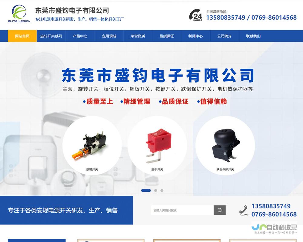 东莞专业网站建设服务：提升企业线上曝光度，促进业务增长
