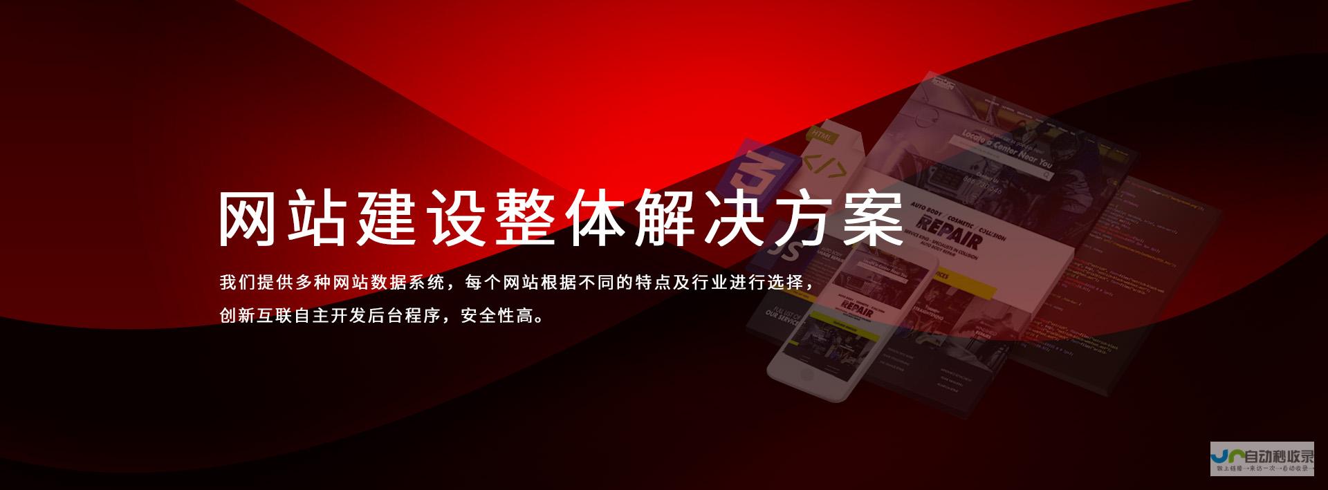 北京网站建设专家：专业技术团队，打造高转化率网站