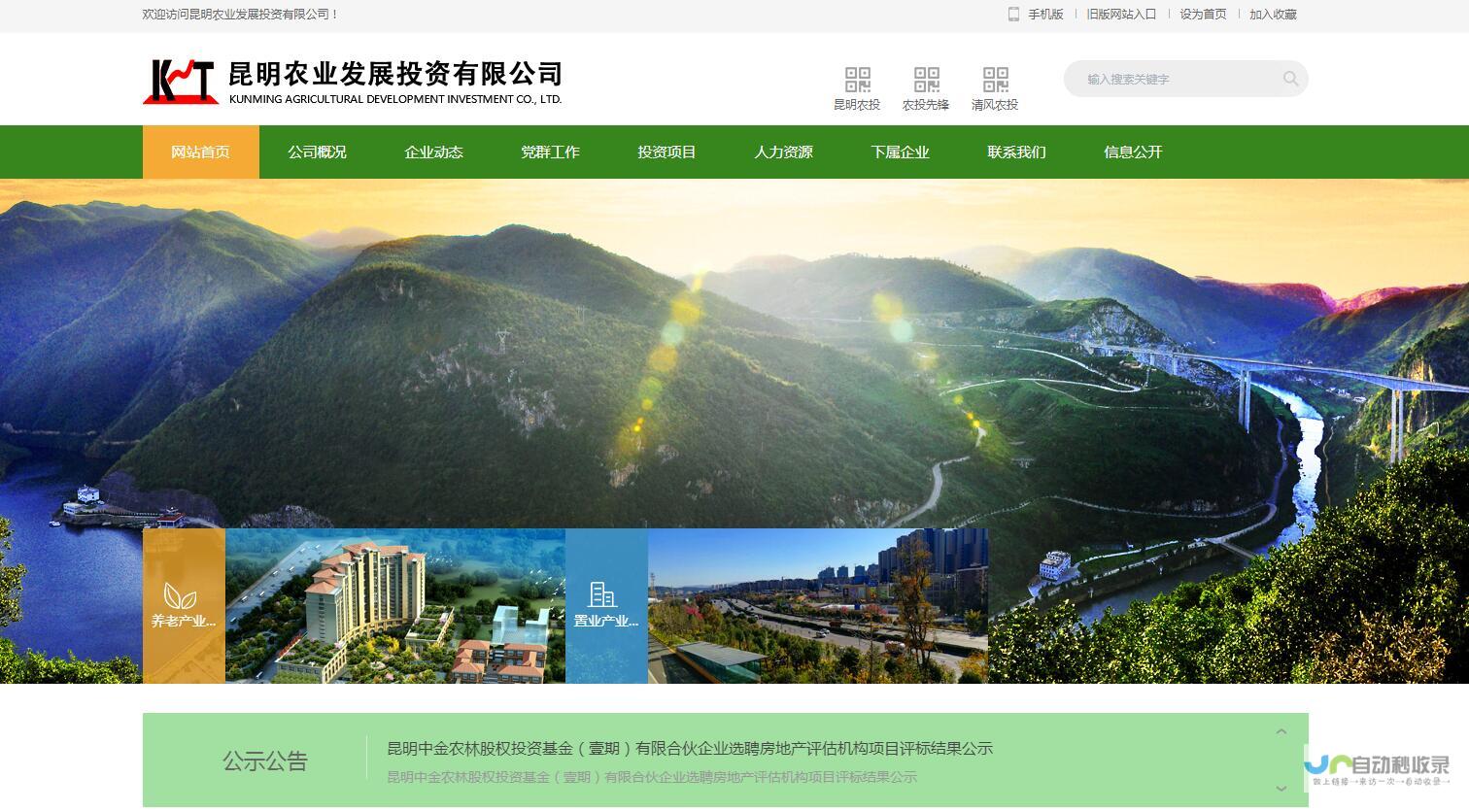 昆明网站开发：打造引流高效的企业数字门户，提升品牌形象与业绩