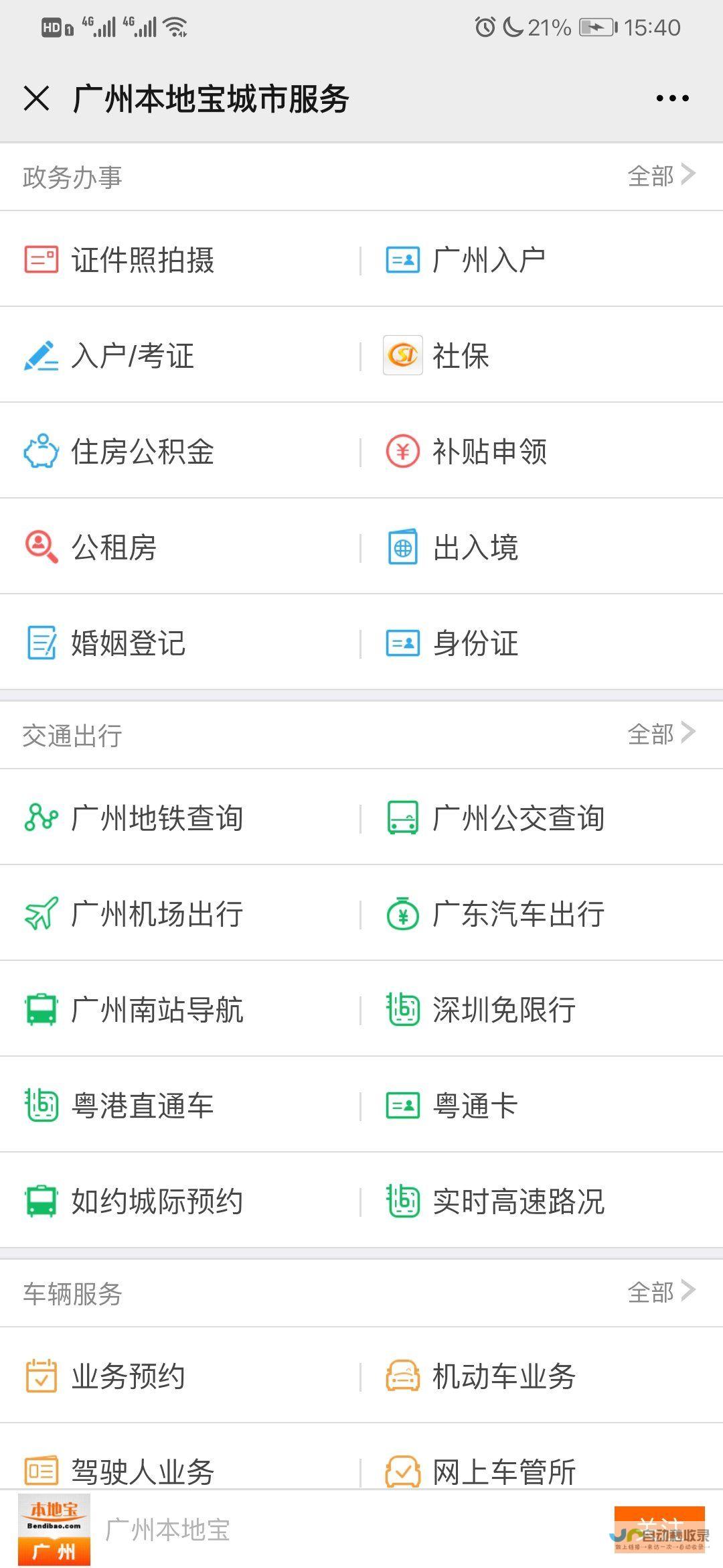 广州微信公众号开发及运营：打造品牌影响力，精准营销，实现高效获客