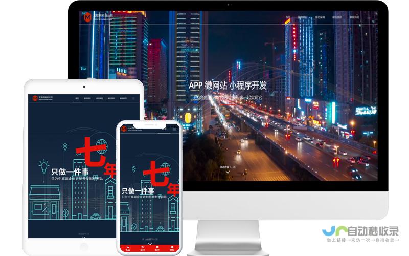 网站制作全攻略：详细解析网站制作各个阶段，助你轻松打造理想网站