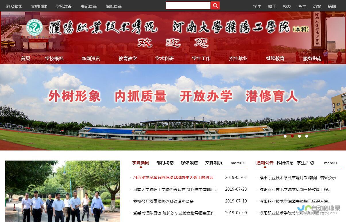濮阳专业网站建设公司：助力企业在线发展，提升品牌形象