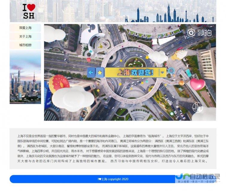 上海网页设计全方位服务：从创意设计到技术开发，构建您的线上品牌形象
