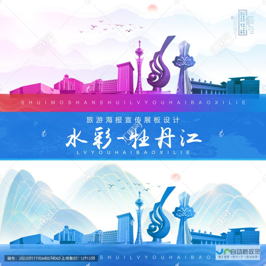牡丹江网络推广策略：精准定位，高效触达目标客户