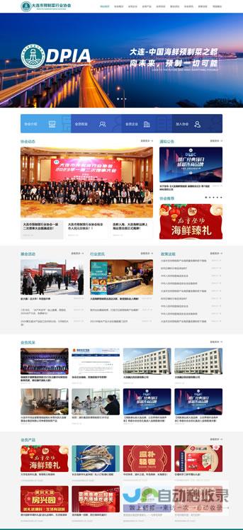 大连网站建设与优化：打造专业、高效的线上营销平台