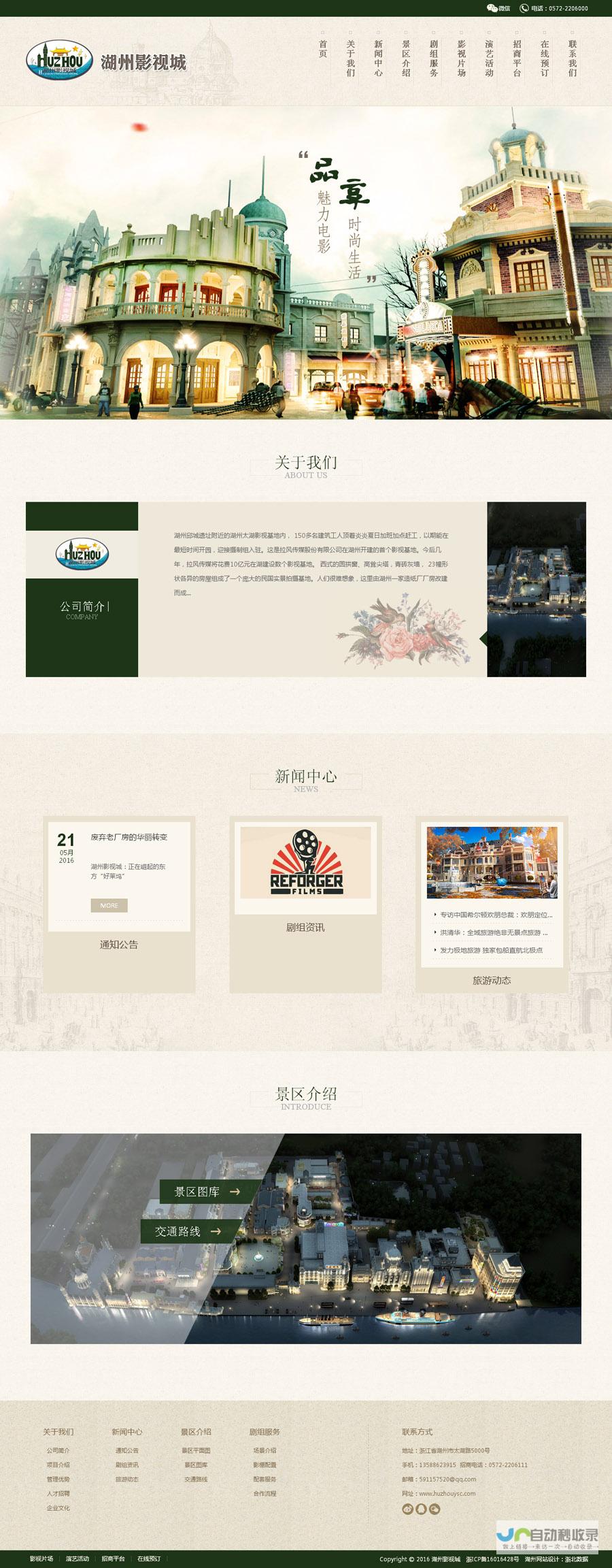 湖州网站建设：打造您的线上品牌形象，引爆市场增长