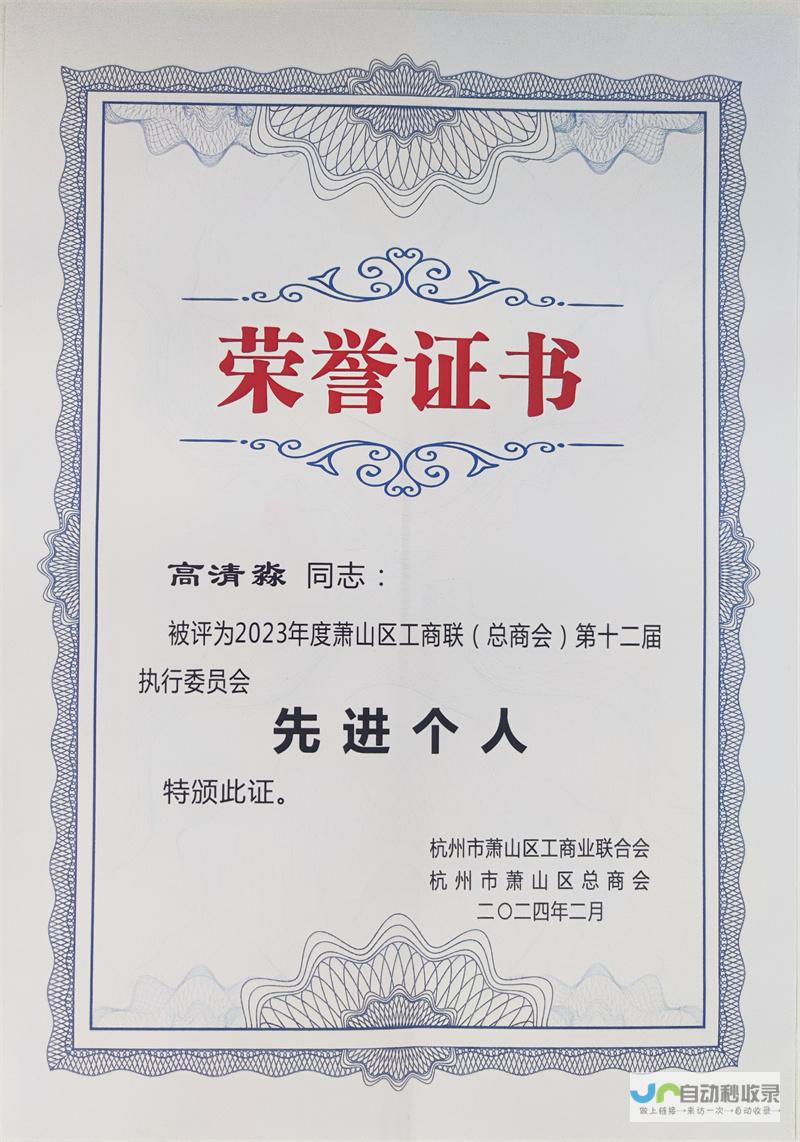 萧山专业网站建设：从企业宣传到电商平台，全方位满足您的需求