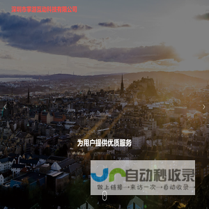 深圳市掌游互动科技有限公司