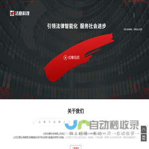 法意科技
