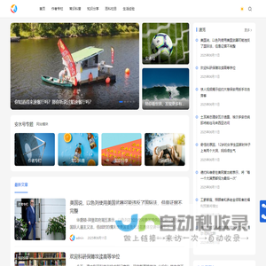 安水号