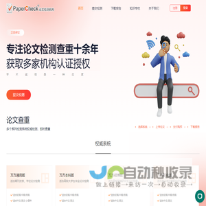 PaperCheck论文检测机构-一站式论文查重网-PaperCheck官网-论文查重检测系统-论文降重