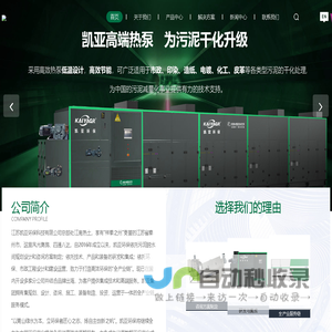 超高压隔膜板框压滤机-低温干化设备-高压带机报价-江苏凯亚环保科技有限公司
