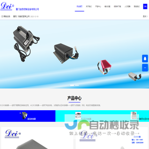 DC/DC转换器-厦门迪思控制设备有限公司