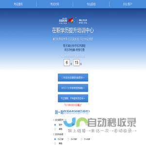 武汉直播优选在线教育科技有限公司