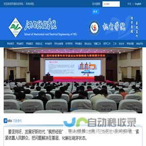 河南科技学院机电学院欢迎您！！！