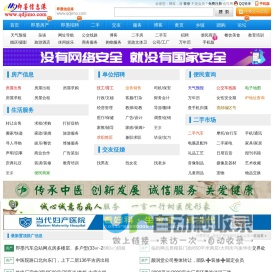 即墨信息港-即墨地区权威信息发布门户网站