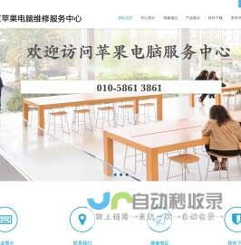 北京寄速修苹果电脑维修中心,苹果笔记本维修中心,iphone维修中心,ipad维修中心,双井国贸建外SOHO苹果电脑维修,朝阳区海淀区苹果电脑维修，MAC硬件升级维修服务