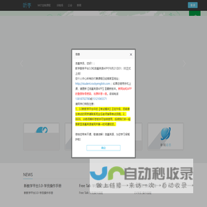 听枣校园-为洛基学习保驾护航