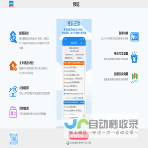 网站打烊中...