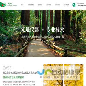 广东飘之绿名木古树保护有限公司,名木古树保护