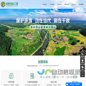 台州环评申报_台州废水处理_台州废气处理-台州市绿野环保工程有限公司