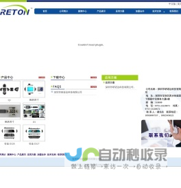 深圳市研诺达科技有限公司