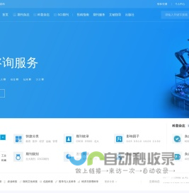 【爱发表】期刊咨询服务网