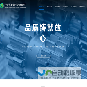 蓄能器胶囊_蓄能器胶囊生产商-宁波市申宝橡塑厂