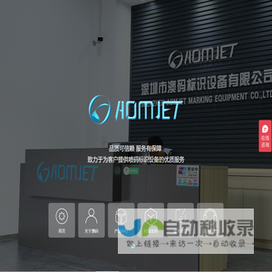 喷码机-喷码机厂家-二维码喷码机-深圳市澳码标识设备有限公司