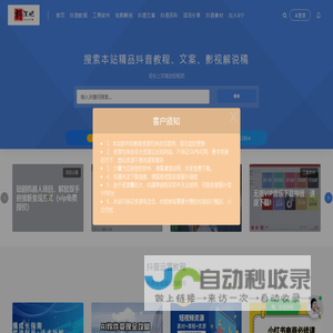 抖音教程网_抖音短视频文案旁白_电影解说配音素材网_抖汇吧