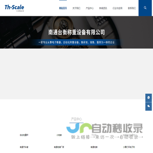 南通台衡称重设备有限公司-南通电子称,南通汽车衡,南通地磅厂家