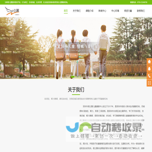 深圳光明公明松岗自闭症孤独症康复机构中心_深圳市使之翼康复机构中心