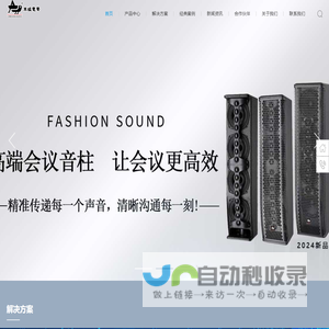 廣州草蜢電聲科技有限公司