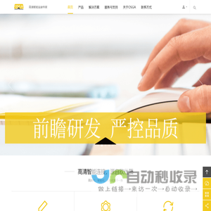 欧仕茄OSGA 高清延长器 高清智能连接