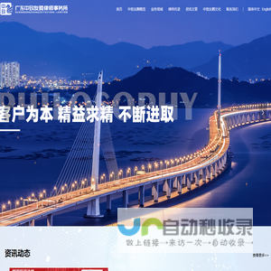 首页-广东中致友腾律师事务所