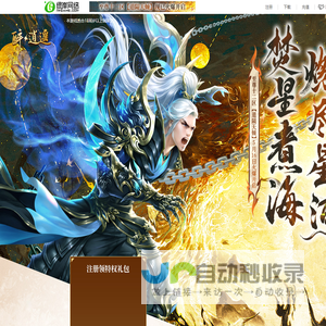 至尊十二区【道陨天倾】5月16日火爆开启