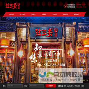 重庆过三关火锅,重庆过三关火锅加盟,重庆过三关,重庆四川火锅加盟_重庆米禾餐饮管理有限公司