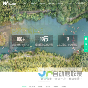 鸣人团建