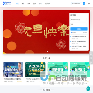 首页-赋优科技-赋优科技