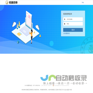 铭牍阅卷-网上阅卷云平台
