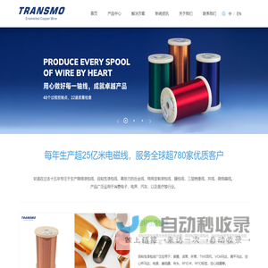 江门钛诺电声有限公司_漆包线_自粘线_高张力线