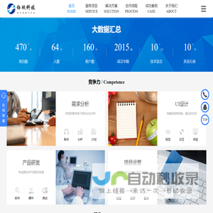 首页 - 钰欣科技